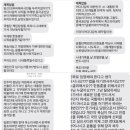 [앗, 이런 일이!] &#39;살해 협박&#39; 받고 있다고 폭로한 국힘당 대변인 이미지