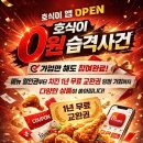 호식이두마리치킨 - 창원시 성산구 | 호식이두마리치킨