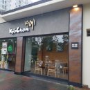 교촌치킨 화서1호점 이미지