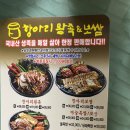 [내돈내먹후기] 광혜원 “항아리 왕족 &amp; 보쌈”, 보쌈, 불족발 반반 후기