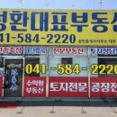 성환공인중개사사무소 이미지