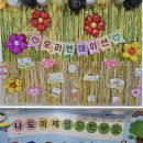 풍림월드유치원 이미지