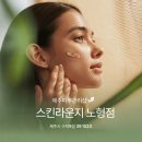 아시아제주노형호텔프리미엄 | 노형동피부관리 스킨라운지, 촉촉한 물광피부 관리 후기