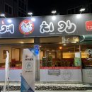 만계치킨 조대점(본점) 이미지