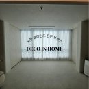 물금로 | 부산 다대 대우 48평, 햇빛을 고르는 집, 커튼 블라인드 설치 후기