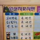 도화정 | 순천오리맛집 오리전골맛집 도화정 방문후기