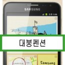 대붕펜션 이미지