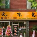 화도식
