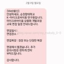 (주)한국바이오케미칼 | [ 교육 ] gmp 교육들 서류합격 + 면접 후기