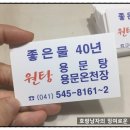 용문장여관 네이버블로그