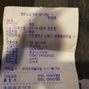 6월9일 구월동 벙 정산 이미지