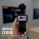 테크노 | DJI 오즈모 포켓4 강변 테크노마트 디엔온 상담 후기