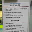 충무스포츠센터 이미지