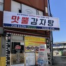 맛뿔감자탕 이미지