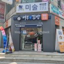 여우애김밥행신샘터점 | [일산 행신 점심] 키토김밥 먹으러 여우애김밥 행신샘터점 방문
