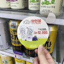 세븐일레븐 와인볼 와인 하이볼 앙리마티스 단독 출시 편의점 재고 구매 할인 내돈내산 후기