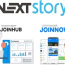 넥스트스토리 주식회사