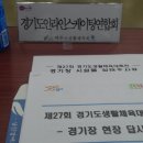 이천시 종합운동장 인라인경기장 이미지