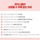 피자스톰 이미지