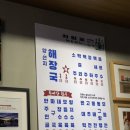 서울종로해장국
