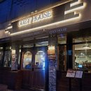 코지독하우스 | [코지하우스 거창점] 새우알리오올리오파스타/까르보나라/토마토마레파스타/스테이크/피자/양식/경남...