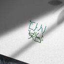 핸드메이드 의류 리폼 이미지