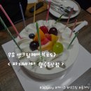 파리바게뜨두산점 이미지