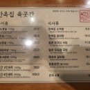 한옥집 육곳간 이미지