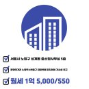 노원역1번부동산중개 이미지