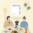 일상을 담는 인스타그램 이미지