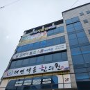 건강우리지압원 이미지