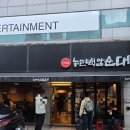 농민백암순대 | 삼성동 순대국 맛집 농민백암순대 드디어 먹어본 솔직후기