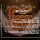 광주고려요양병원 이미지