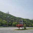 칠갑산두메산골 이미지