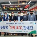 밀양축산업협동조합 이미지