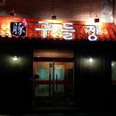 구들장돌구이 - 공주시 관골2길 21 | 구들장돌구이