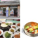 먹고 먹고 또 먹고, 전주 음식여행 ① 국밥, 비빔밥 이미지