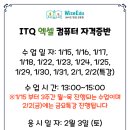 ITQ 엑셀 자격증반 이미지