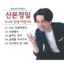 산본정일 / 나도 인생 바뀐다 (원key Bm) mr 이미지