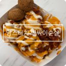 맘스터치북부정류장점