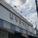 나룻배식당 | 연천 댑싸리정원 근처 맛집 - 나룻배식당에서 만난 한상차림