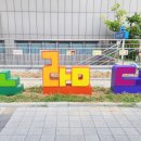 보람동행정복지센터 이미지