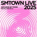 엔씨티주민센터 127 드림 SMTOWN LIVE 2025 in SEOUL 오픈 안내 이미지