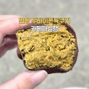 밀양중학교 | 밀양삼문동카페 두바이쫀득쿠키 마실랭 디저트 두쫀쿠