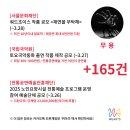 2025 토요국악동화 이미지
