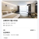 호텔 센트럴 이미지