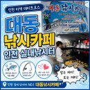 인천낚시터 | 인천실내낚시터 추천 초딩 아들과의 인천이색데이트 대동실내낚시터 후기