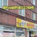 황진사삶은돼지고기마트 네이버블로그