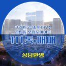 신성공인중개사사무소 이미지