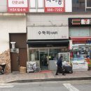 수하미헤어